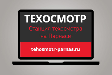 Поисковая оптимизация сайта техосмотра