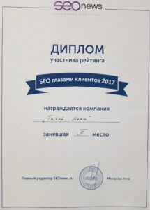 диплом seo глазами клиентов