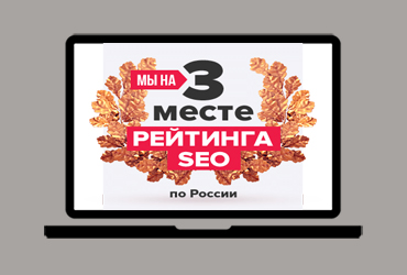 рейтинг SEO