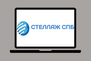Создание сайта для компании Стеллаж СПБ