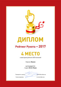 4 место в SEO рейтинге