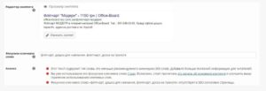 Редактор сниппетов в WP