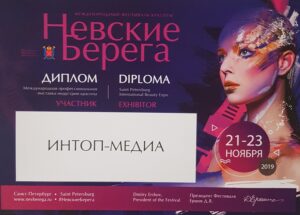 участие в выставки Невские Берега