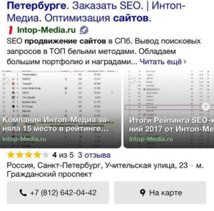 Интоп-Медиа в ТОП Яндекс
