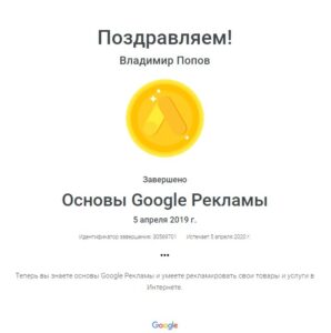 Google реклама