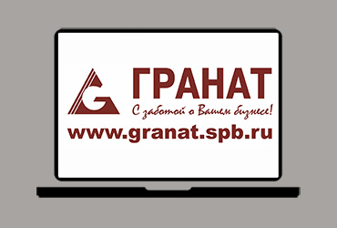 Гранат Камаз
