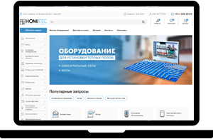 Доработка и продвижение сайта оборудования для отопления и водоснабжения