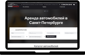 оптимизация и работа с репутацией сайта аренды авто