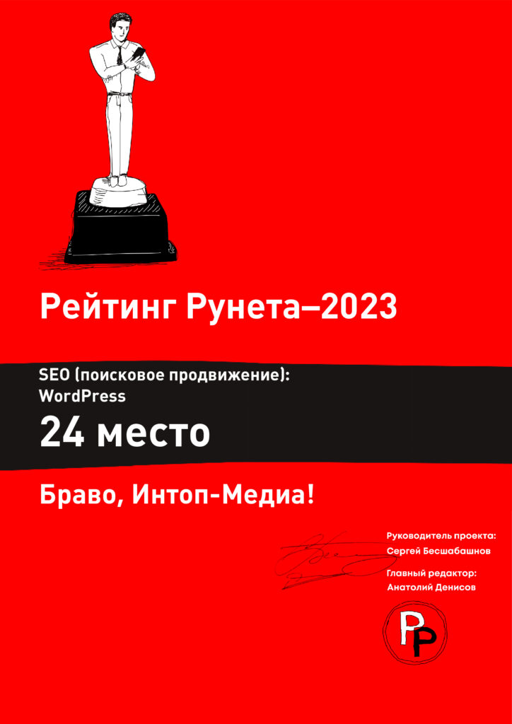 seo продвижение worldpress