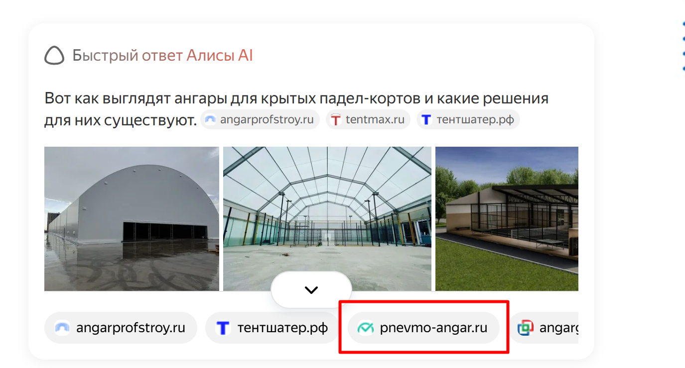 сайт в ии