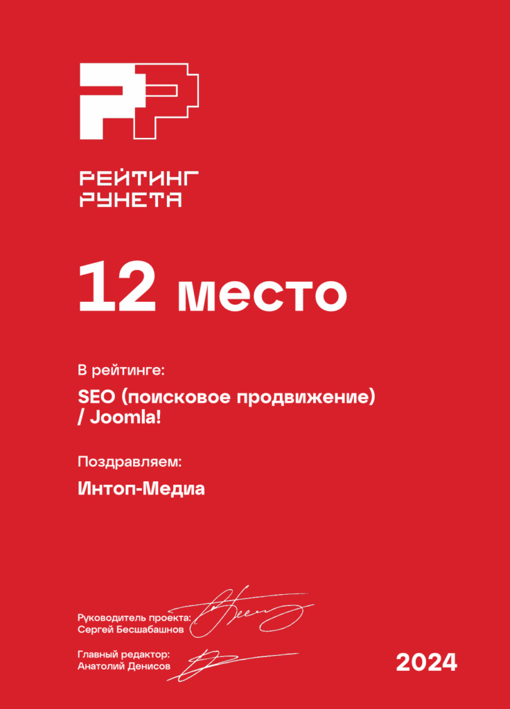 рейтинг рунета