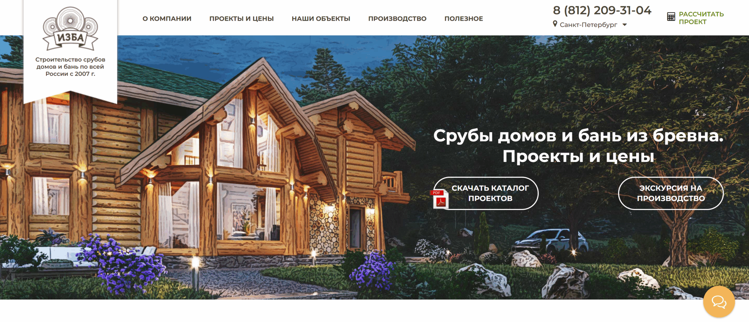 создание сайта бань с нуля