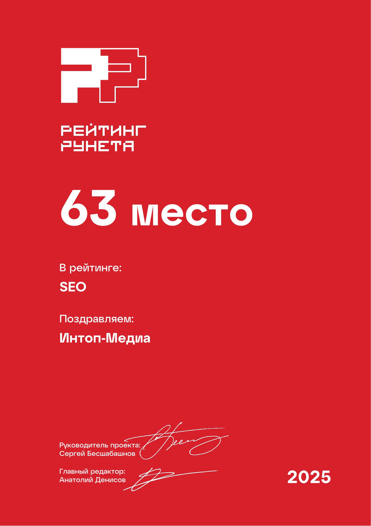 seo в россии