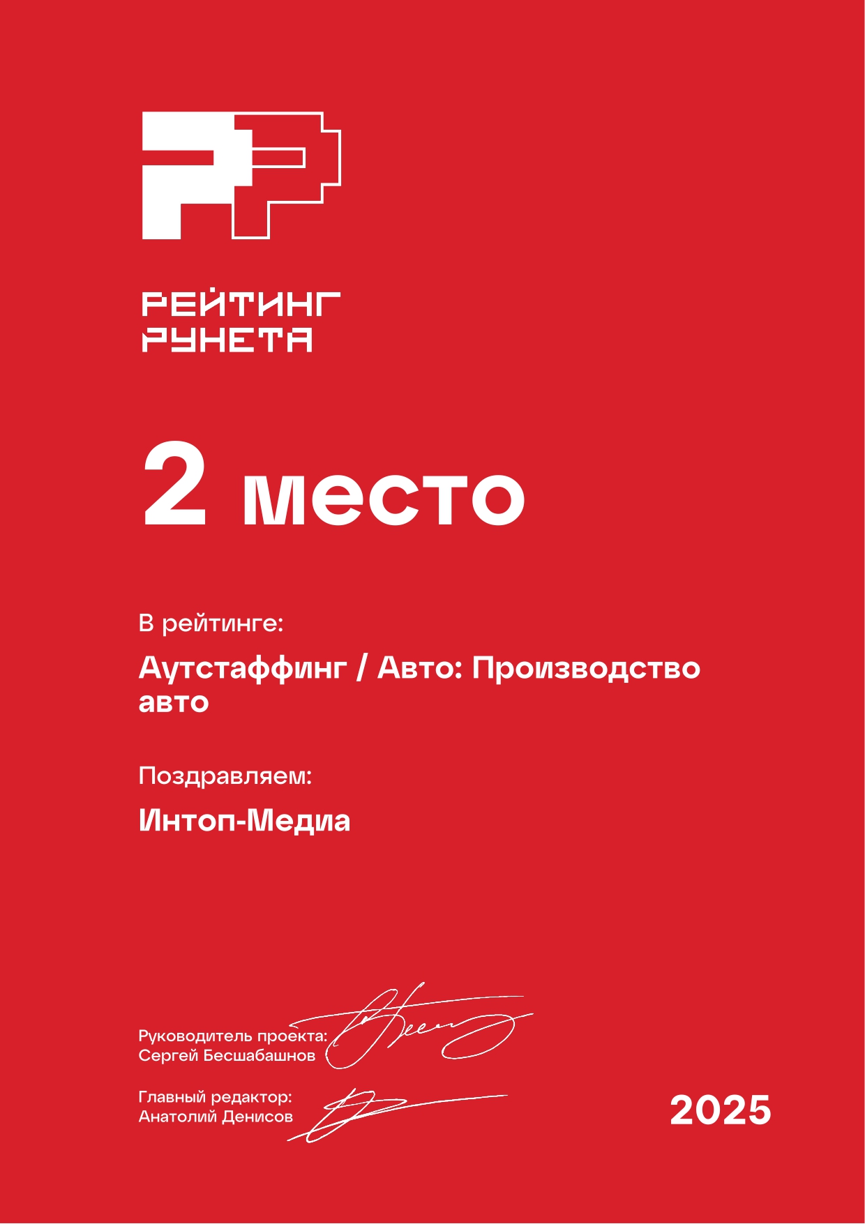 SEO автопроизводство