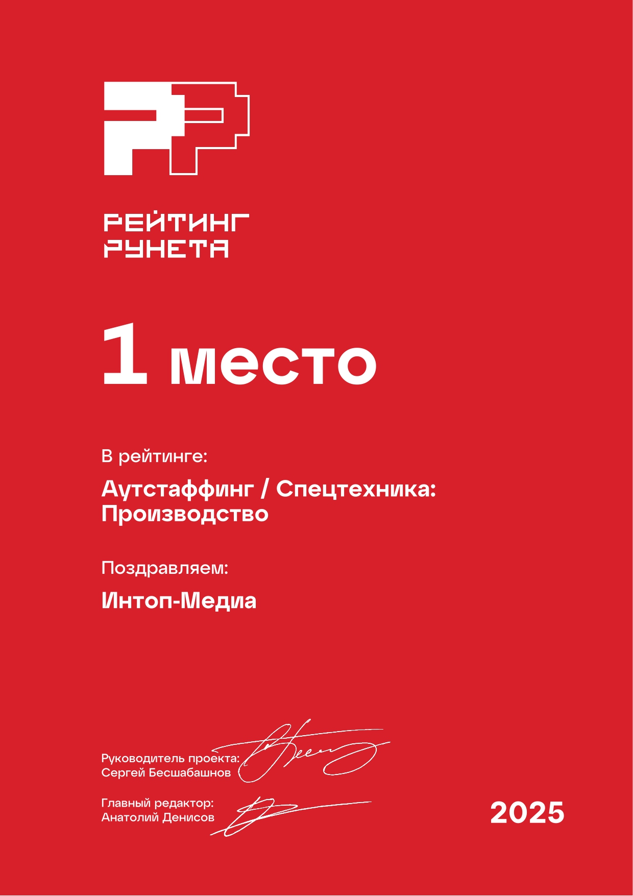 аутстаффинг SEO