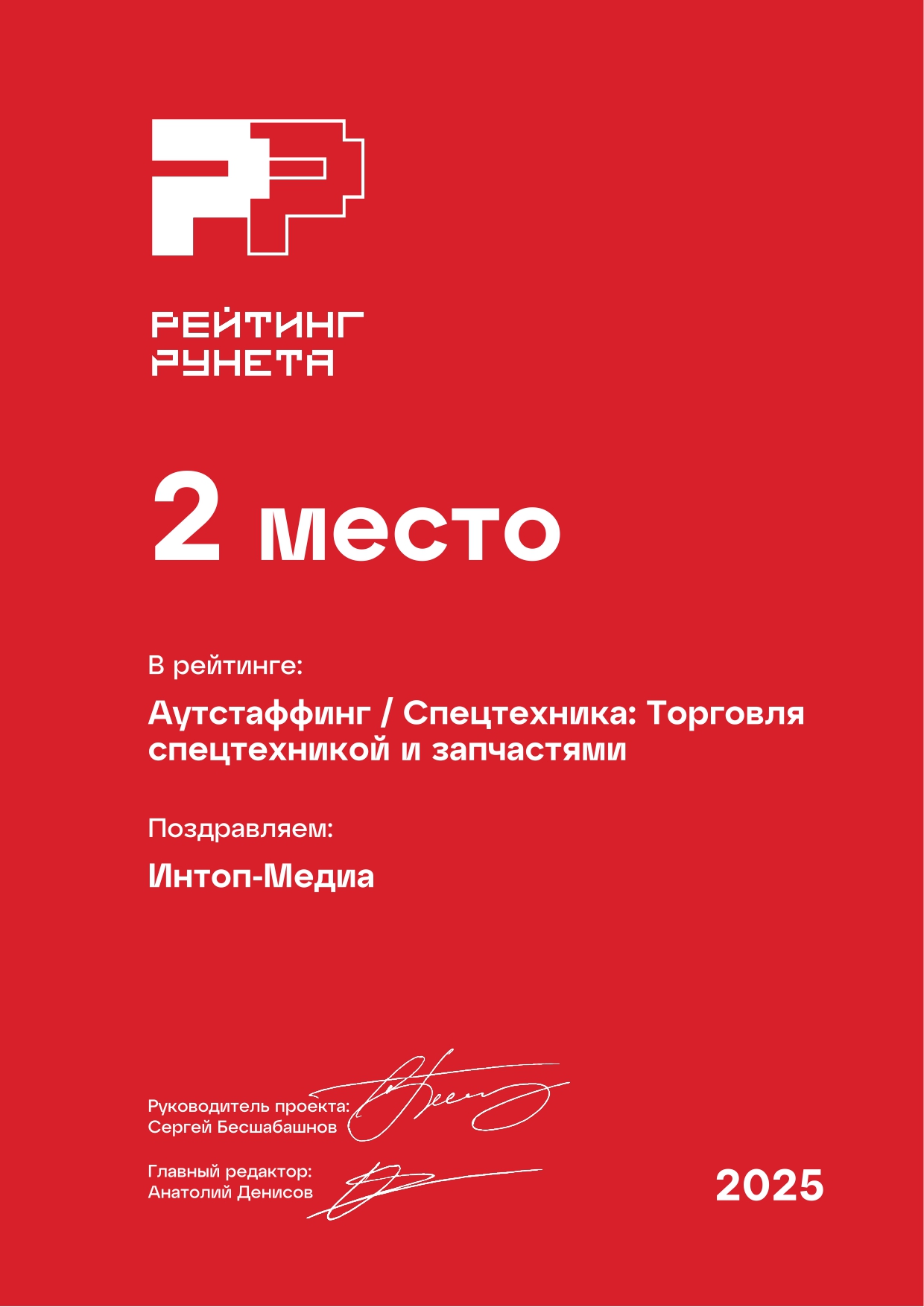 продвижение B2B сайтов