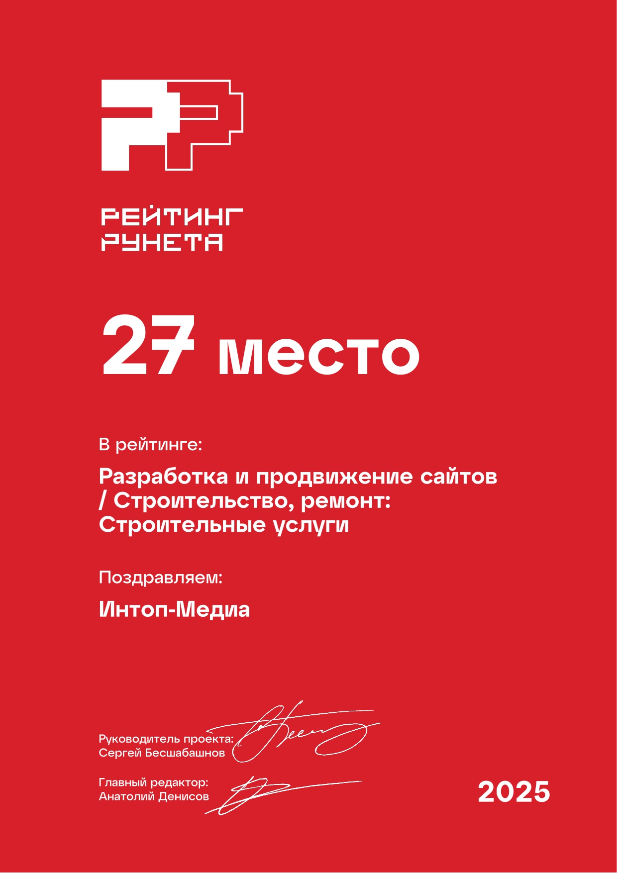 создание сайтов для строителей