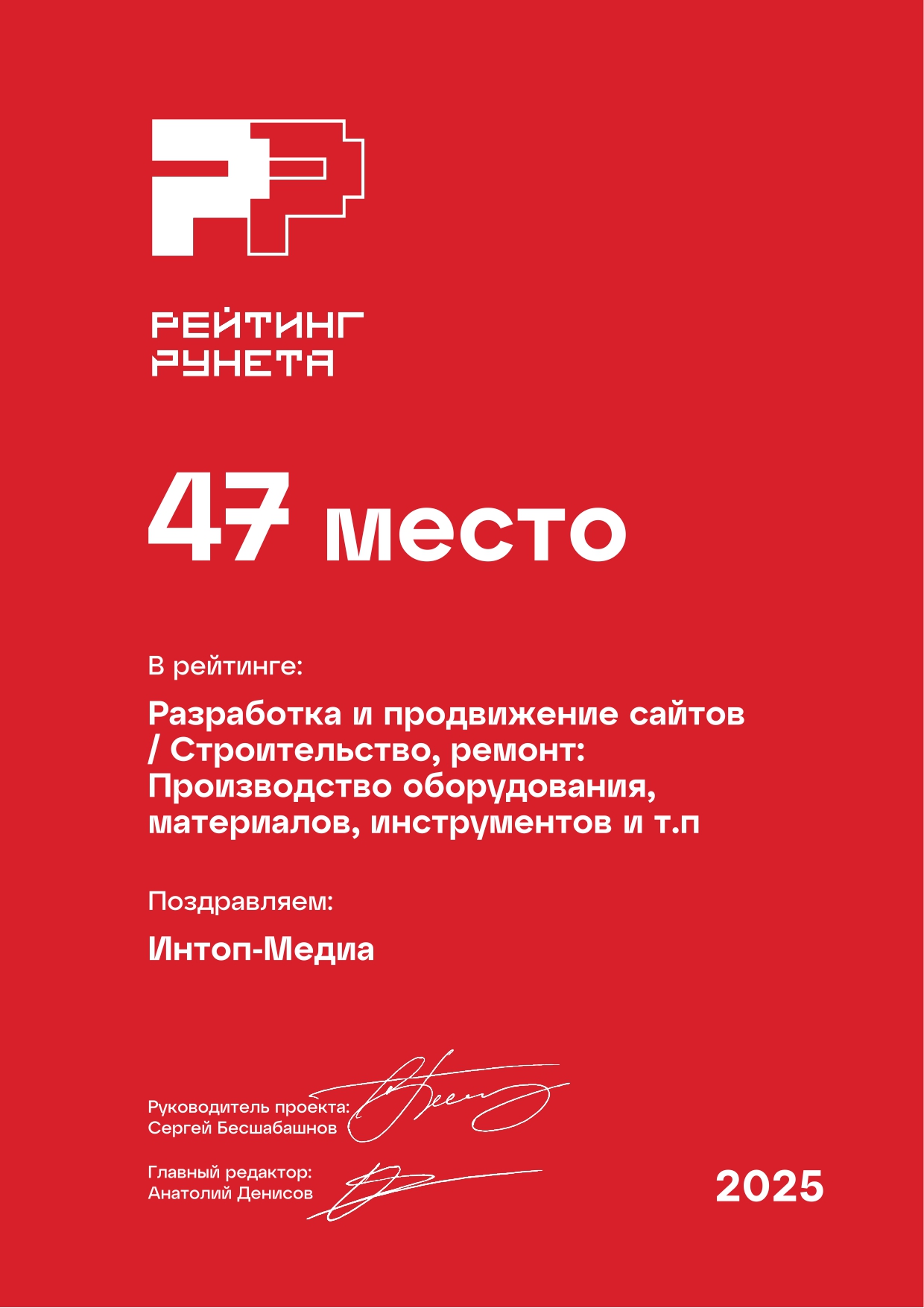 SEO агентство ремонт