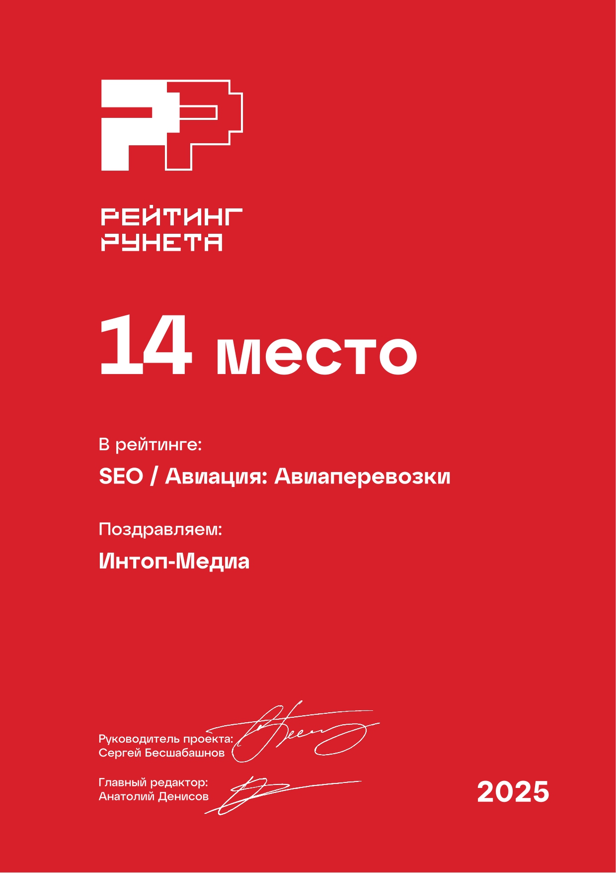 SEO авиация