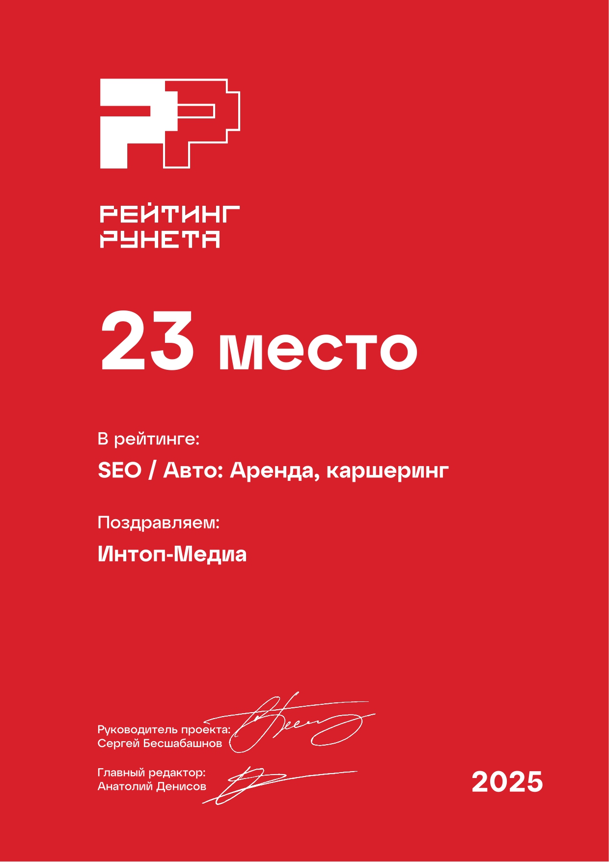 SEO аренда авто