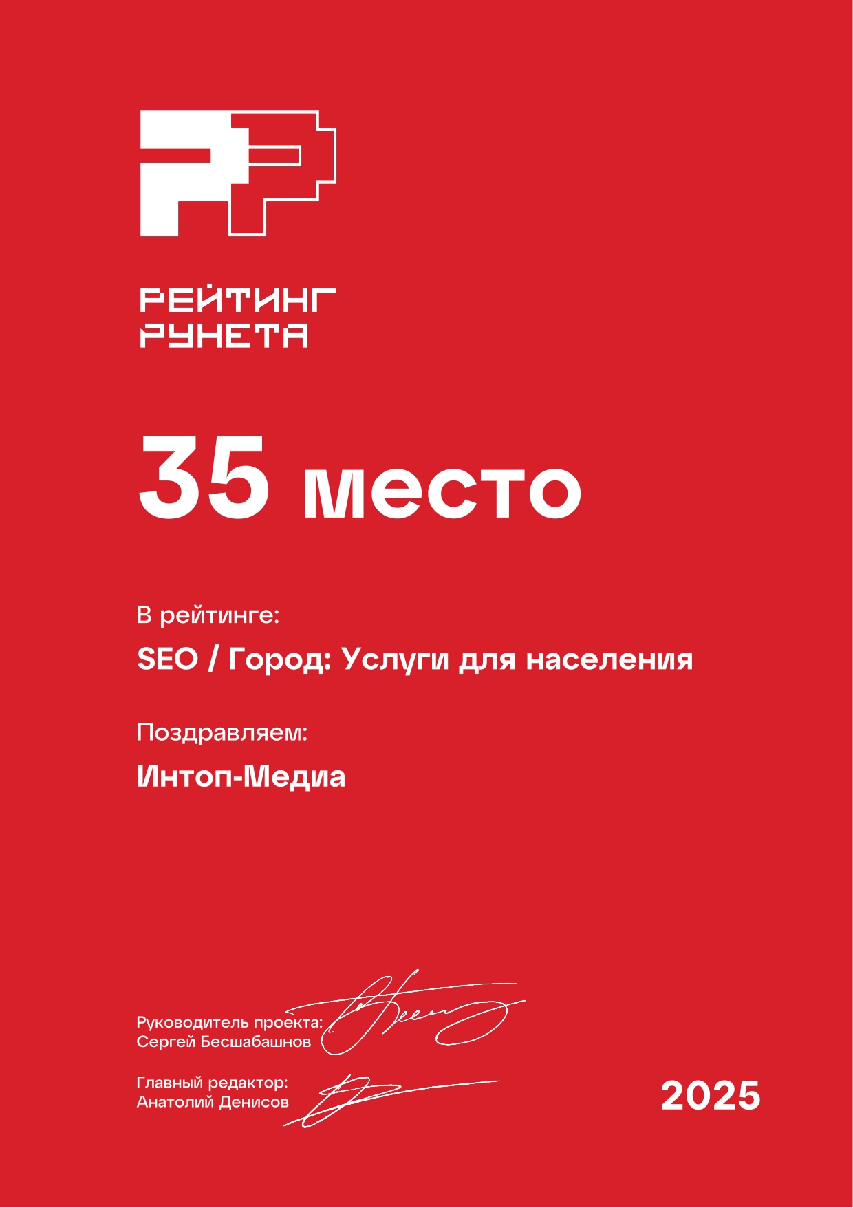 место в рейтинге