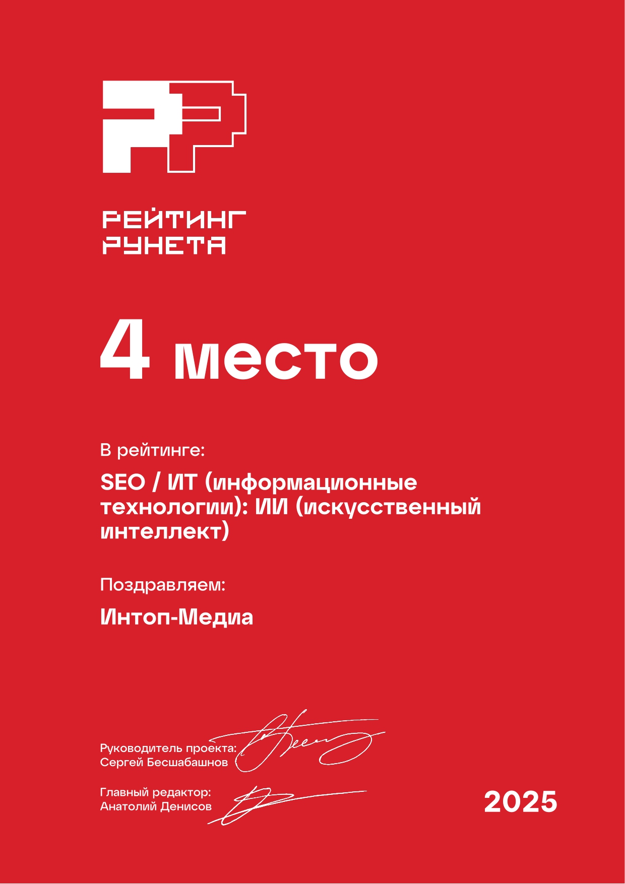 SEO ИТ