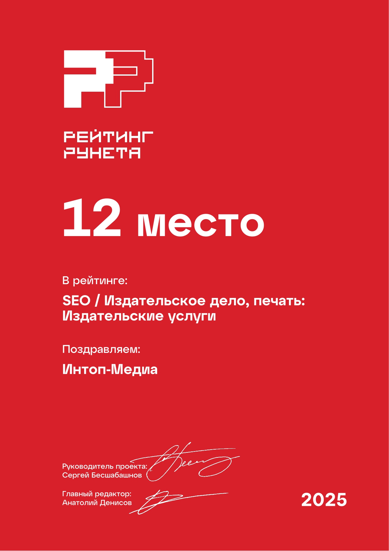 SEO издательские услуги
