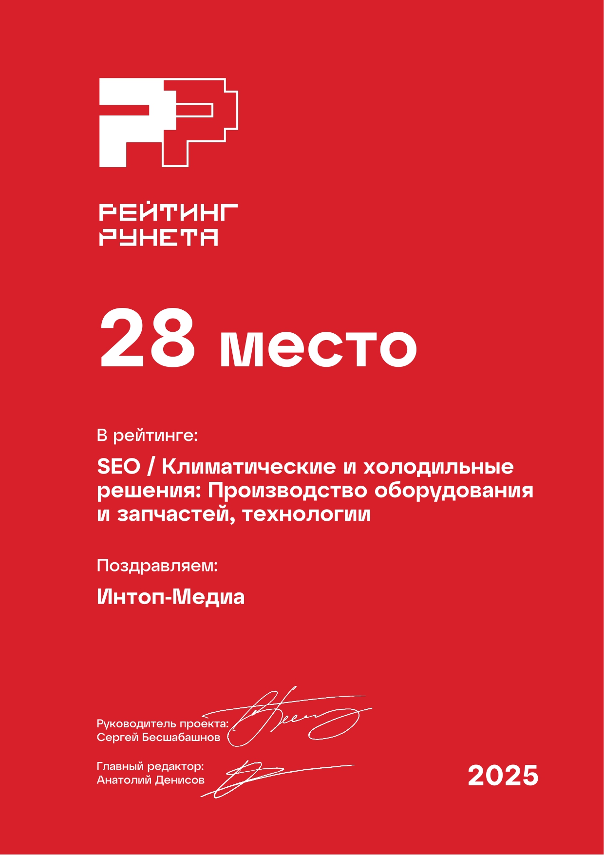 SEO торговля климатикой