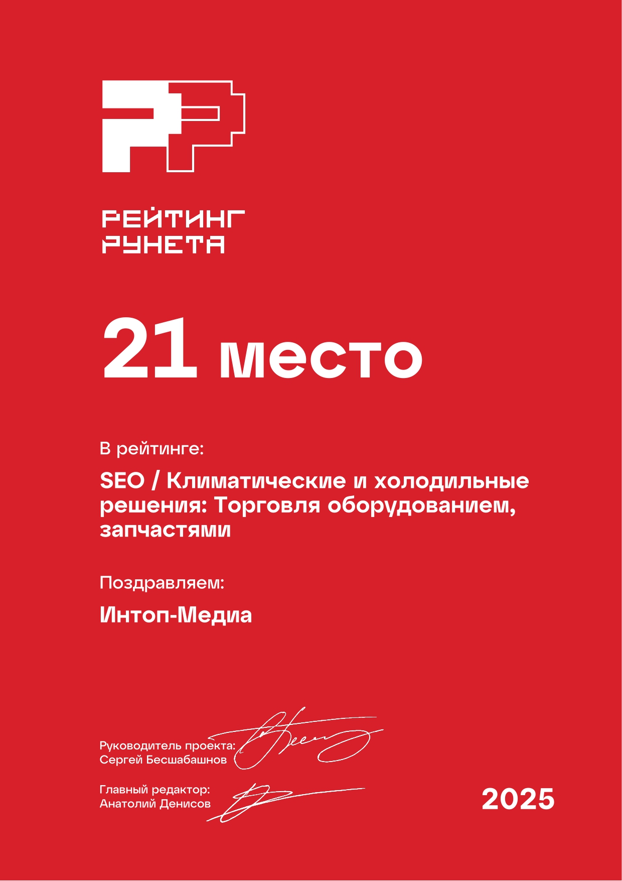 SEO климатическое оборудование