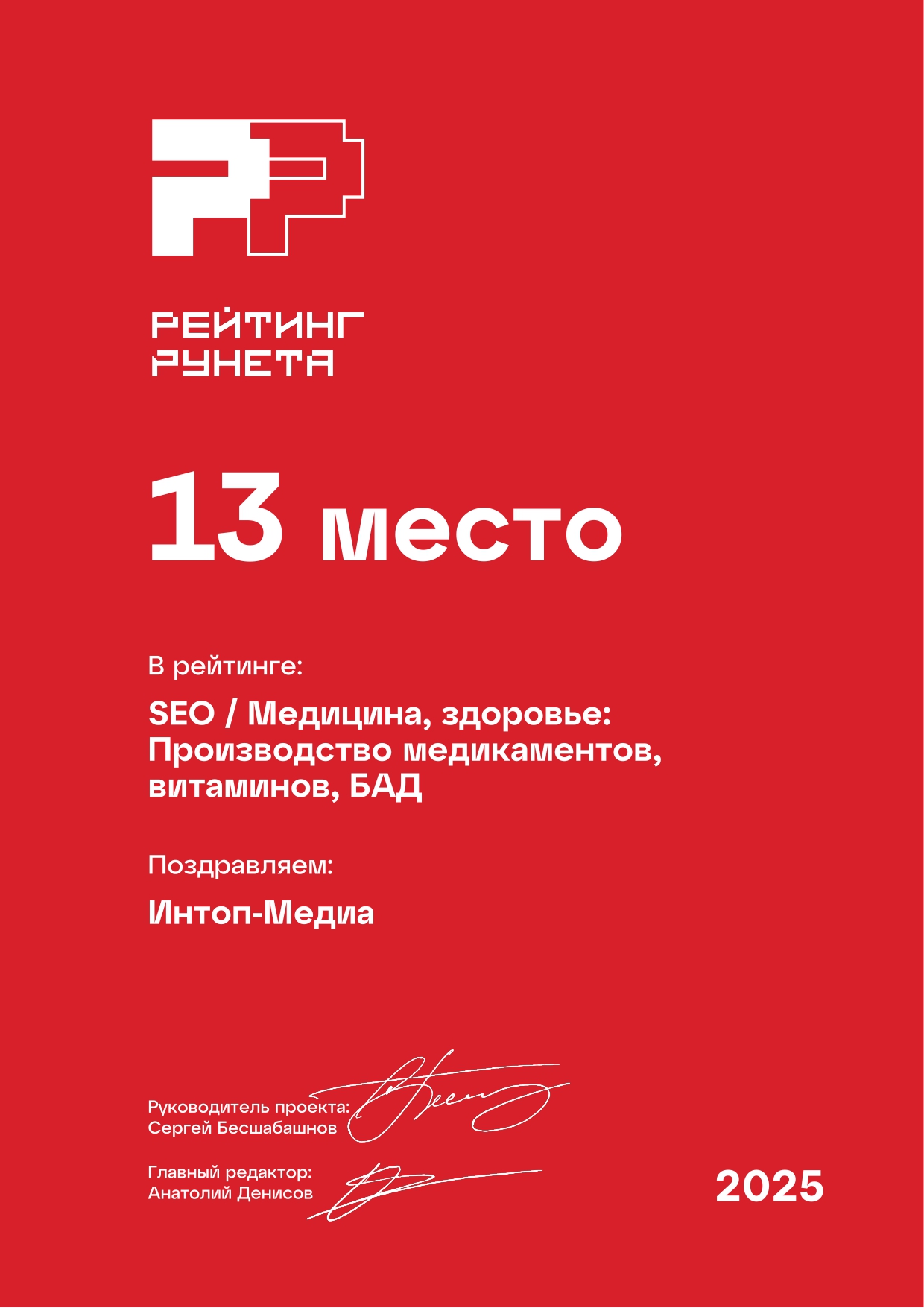 продвижение медицинских сайтов