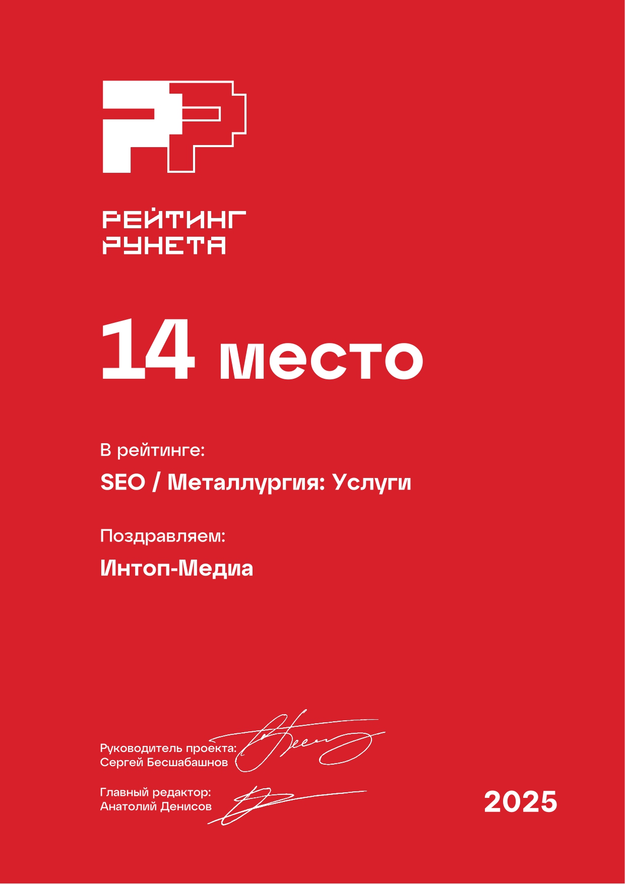 SEO металлургия