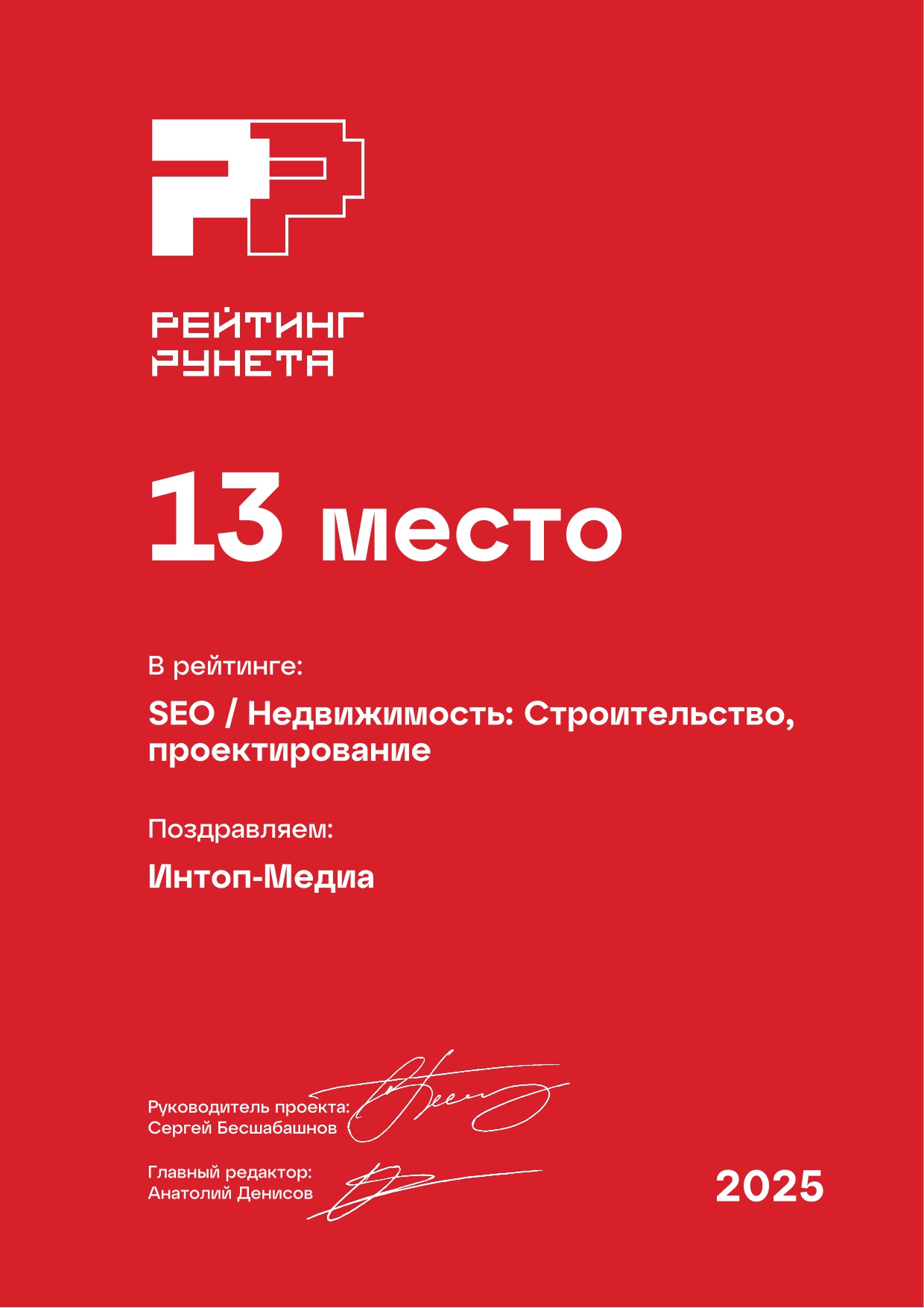 SEO недвижимость