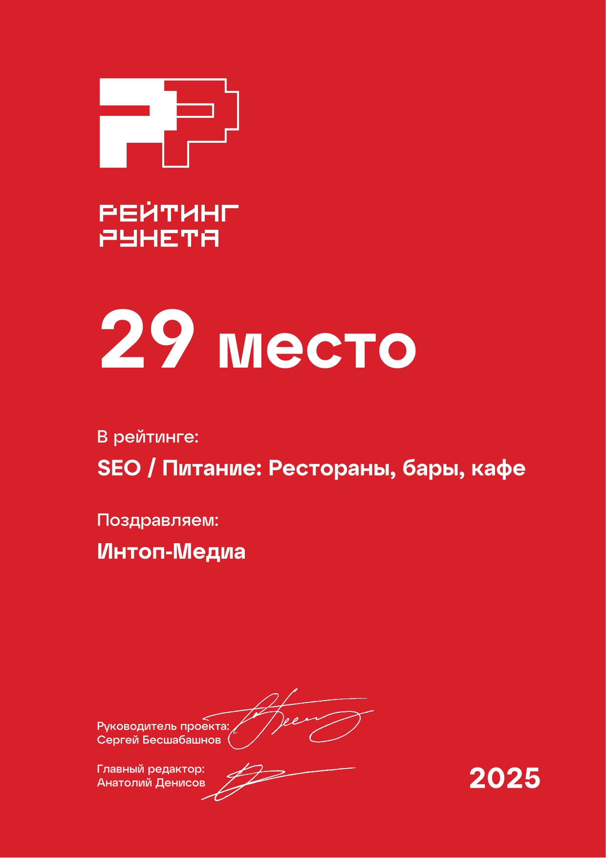 digital-продвижение питания