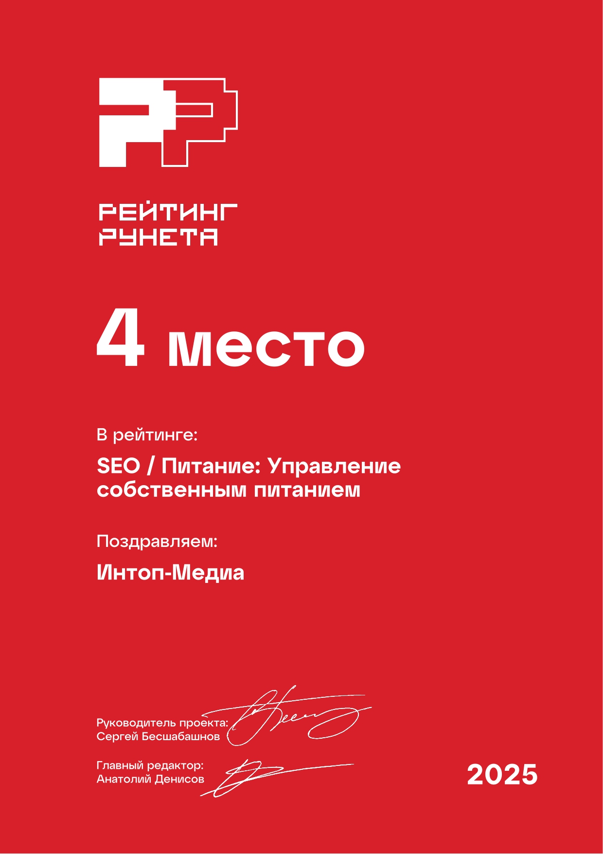 SEO для ресторанов и кафе