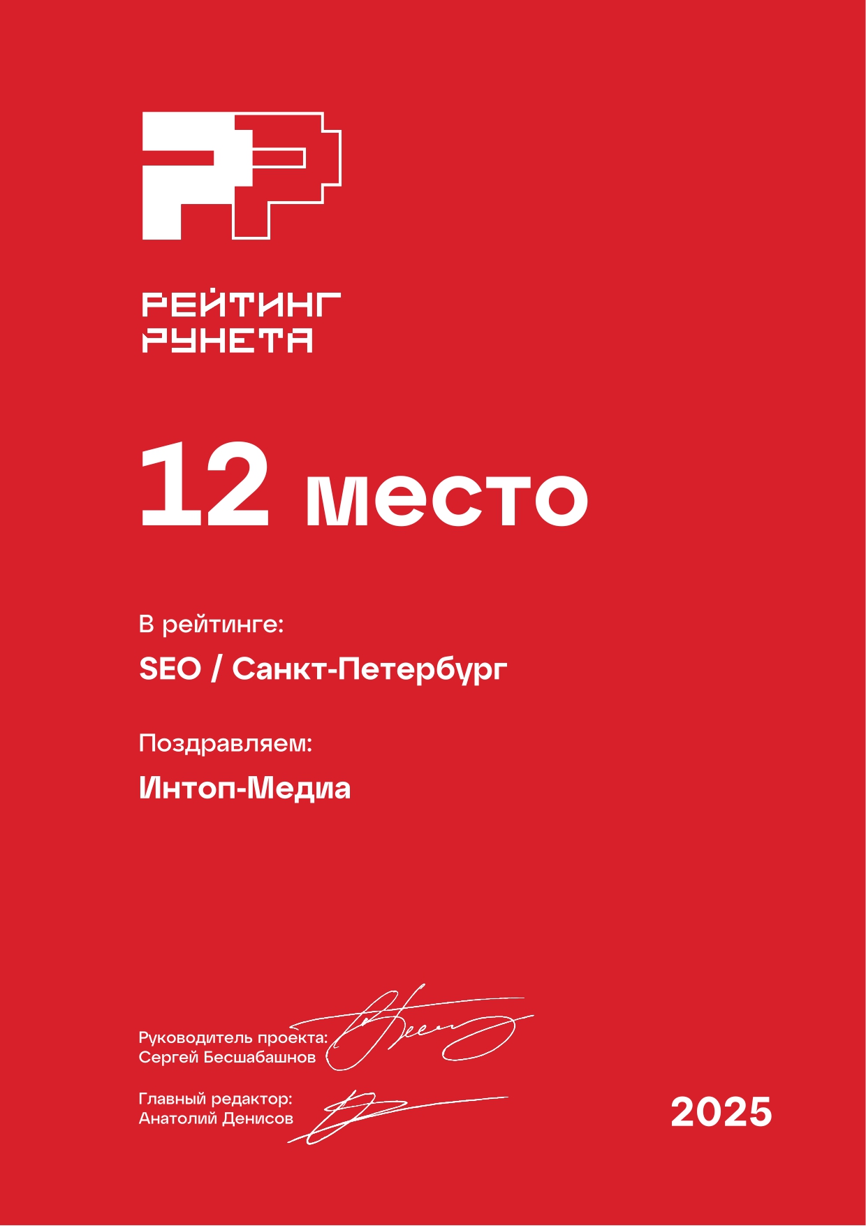 SEO Санкт-Петербург