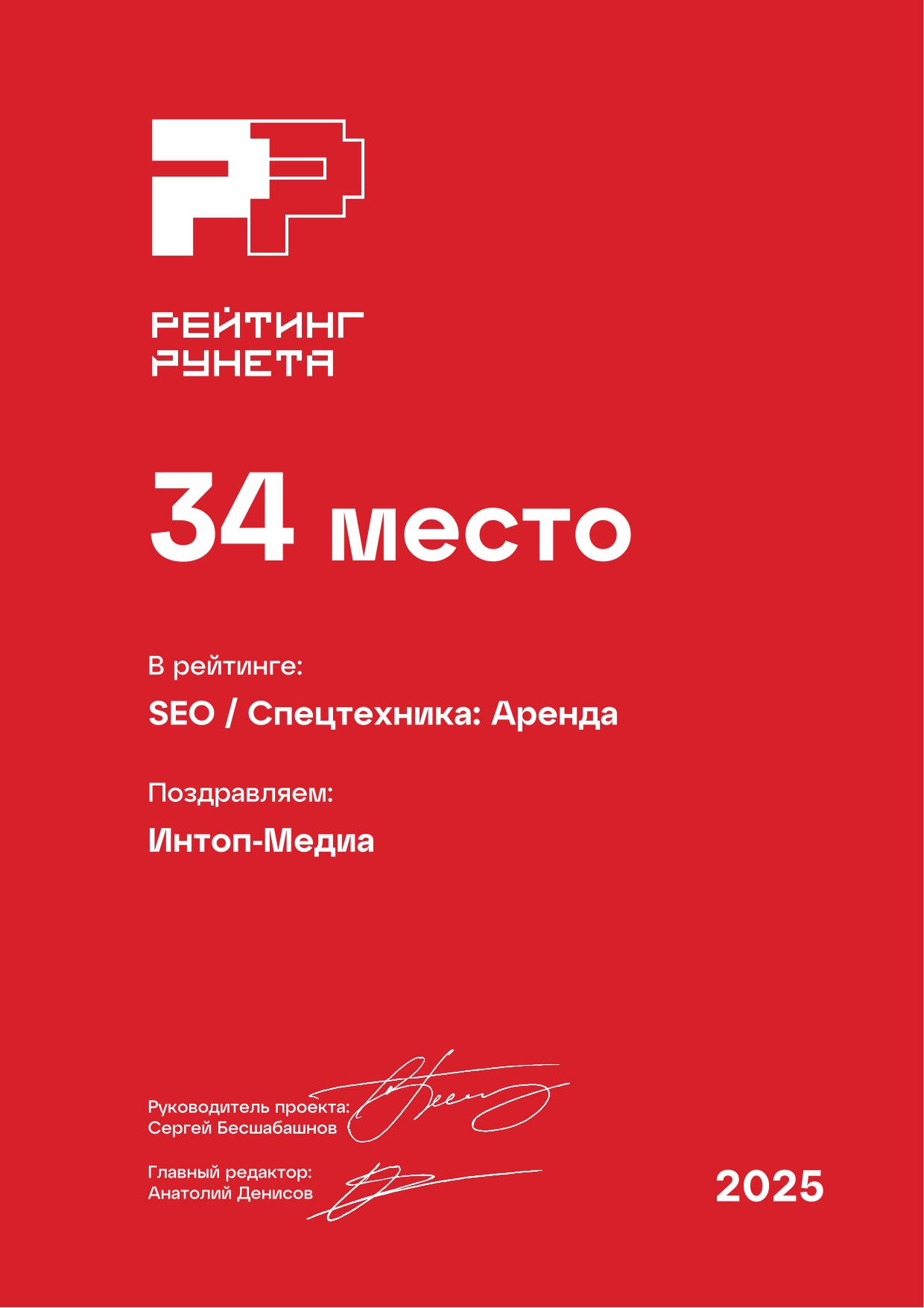 продвижение сайтов аренды техники