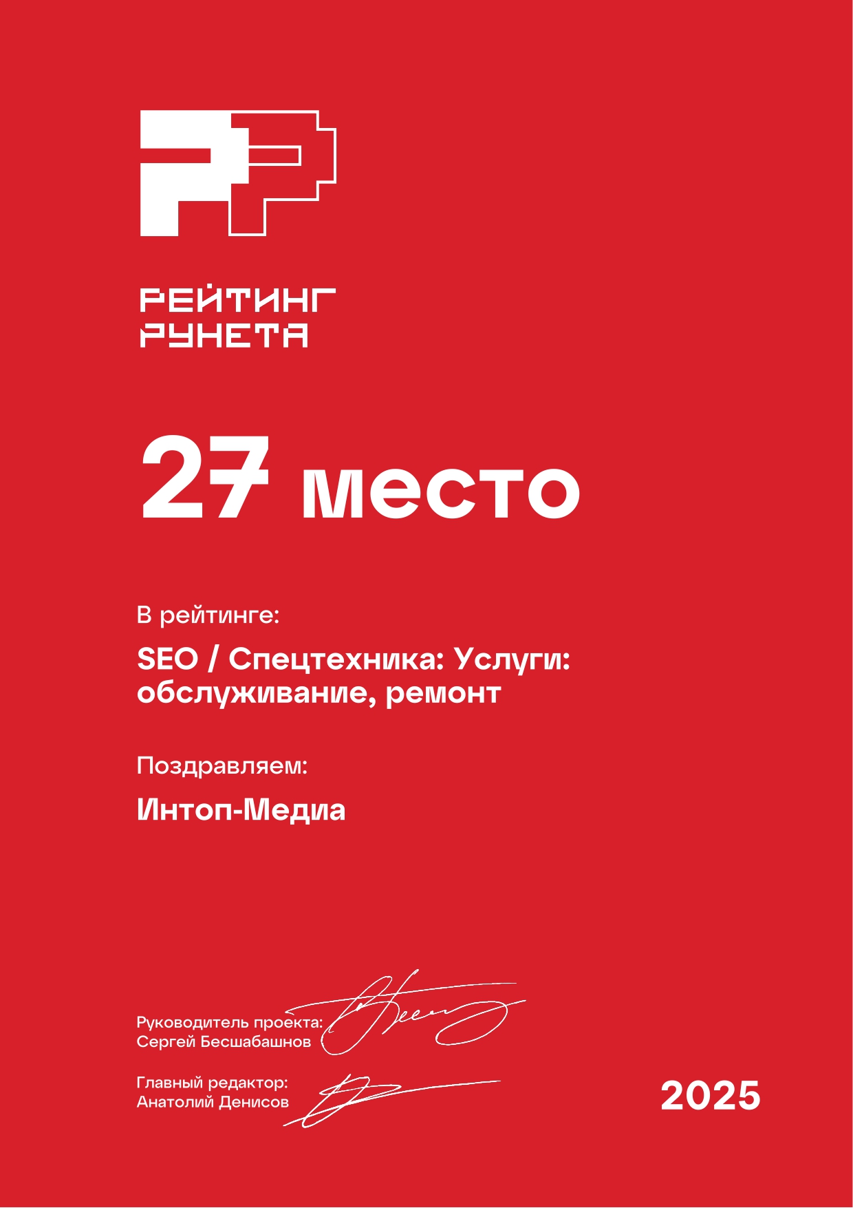 SEO аренда спецтехники