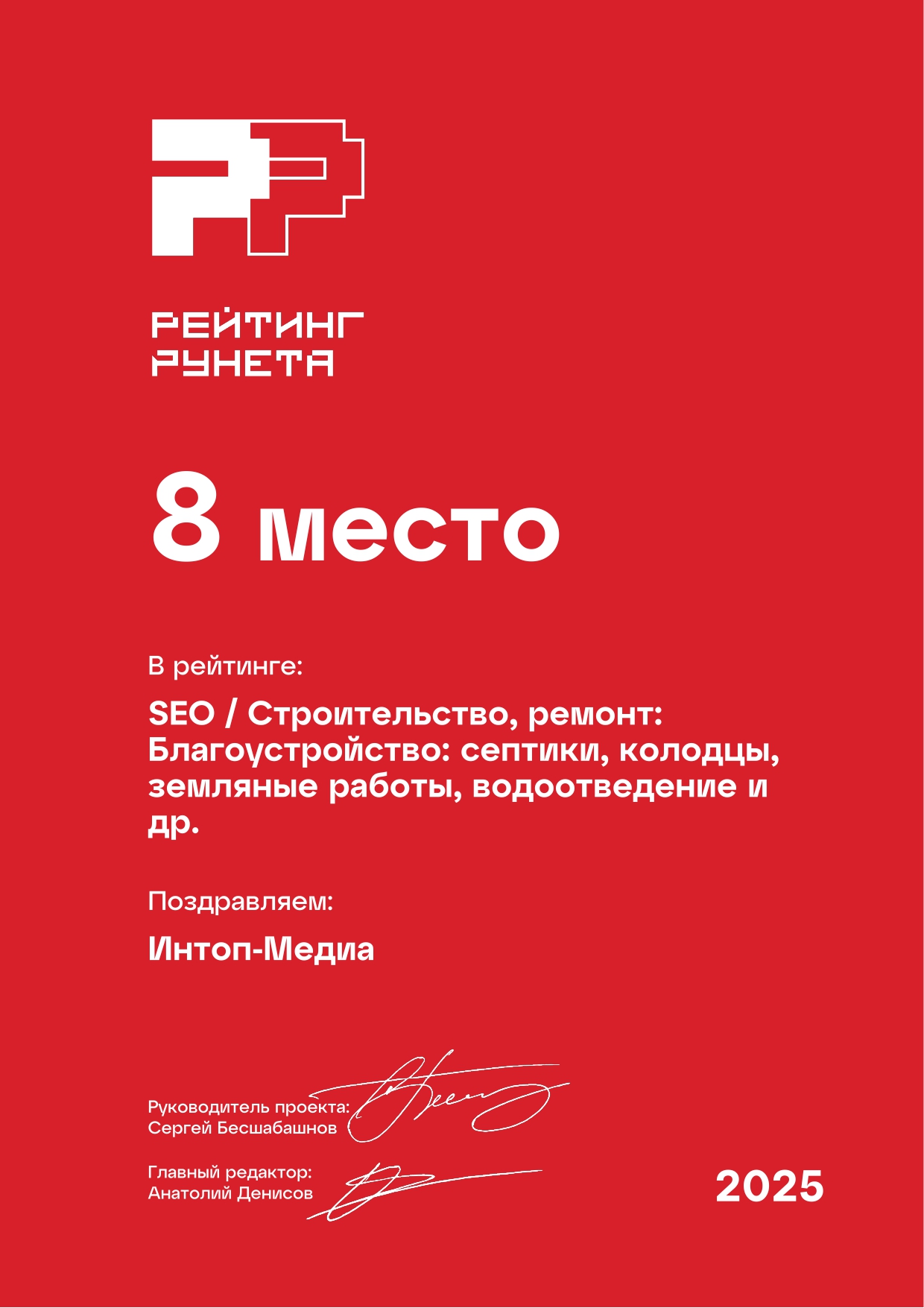 SEO благоустройство