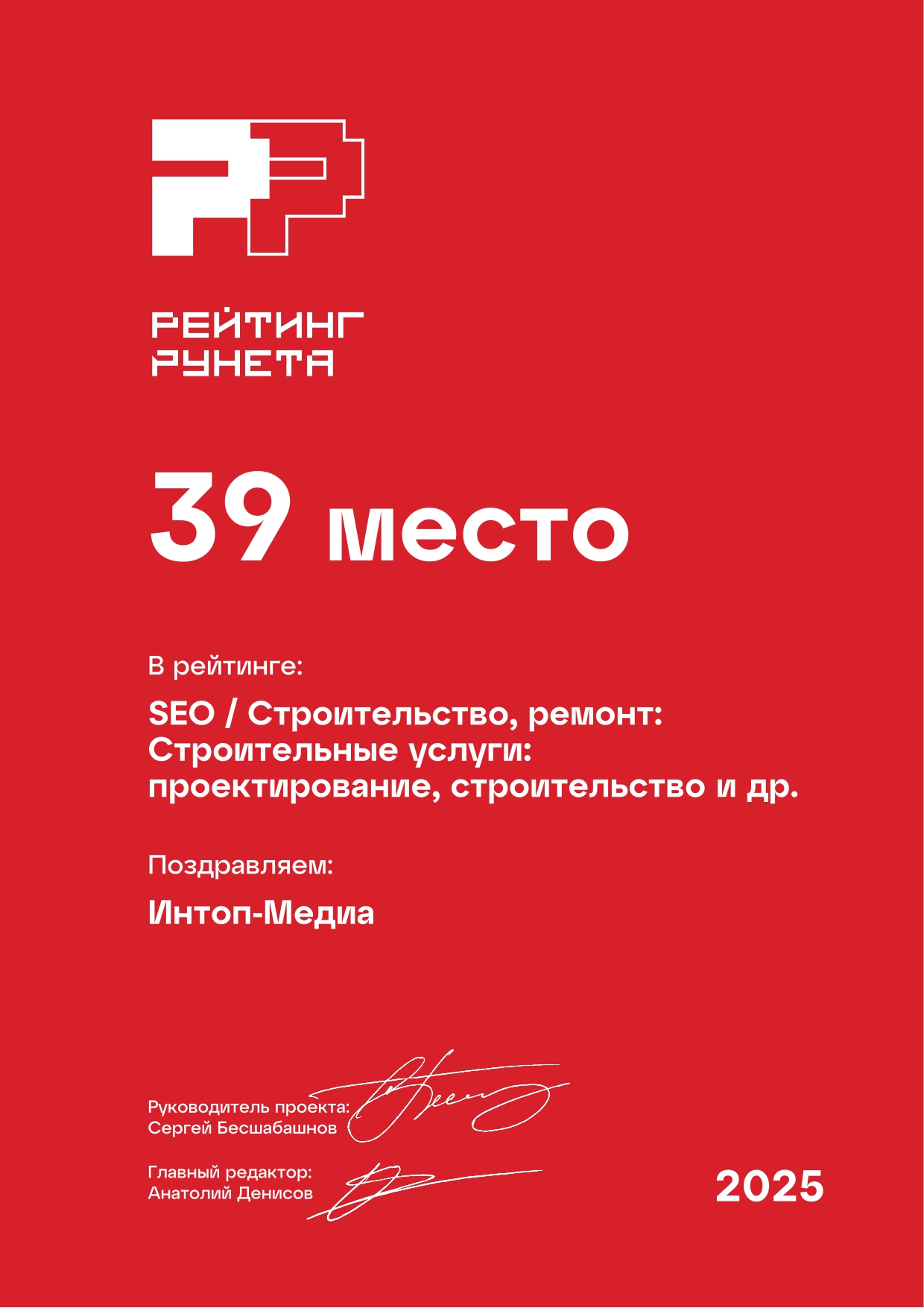 SEO инжиниринг