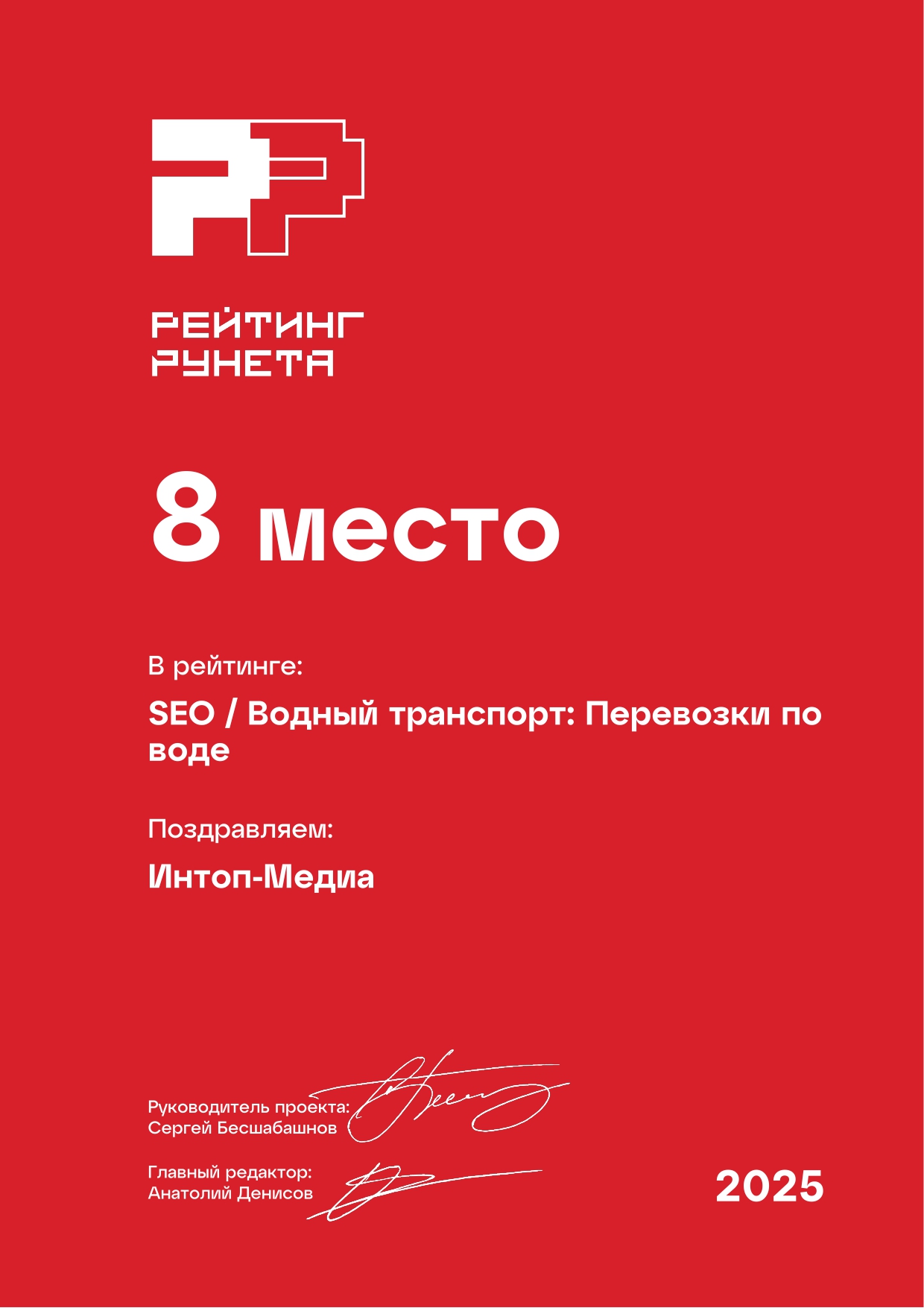 родвижение сайтов логистики