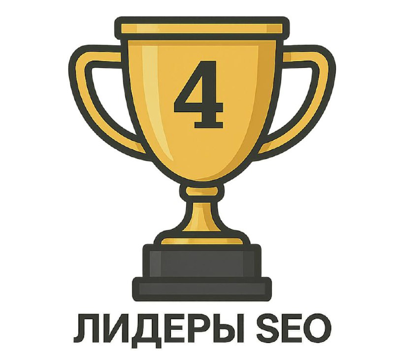 SEO в сфере питания по версии рейтинга Рунета 2025