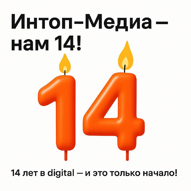 интоп-медиа