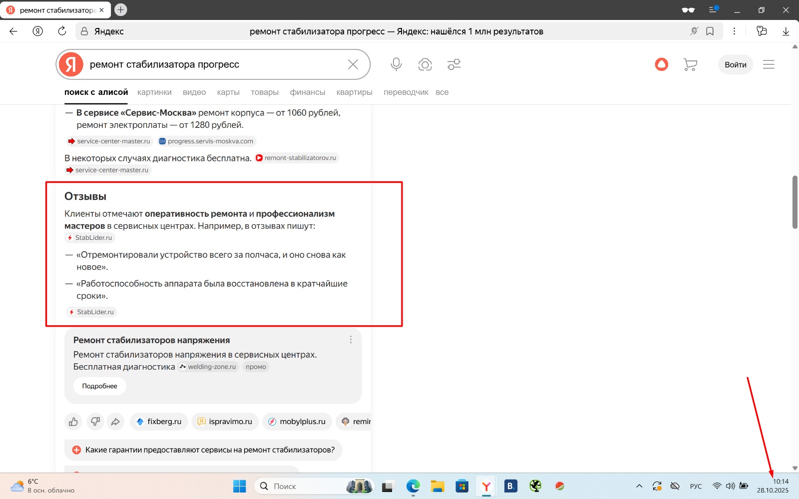 поиск с алисой