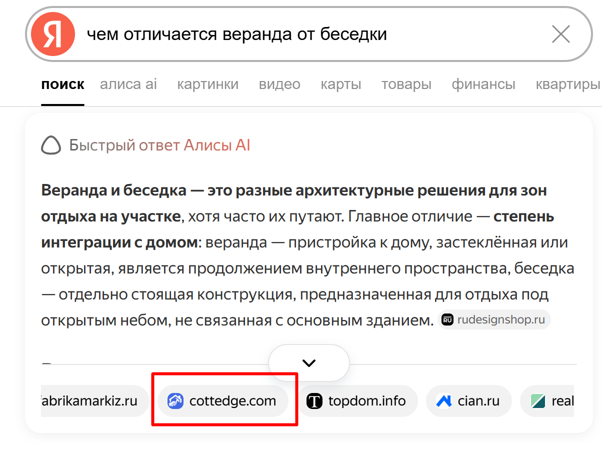 Ответы Алисы