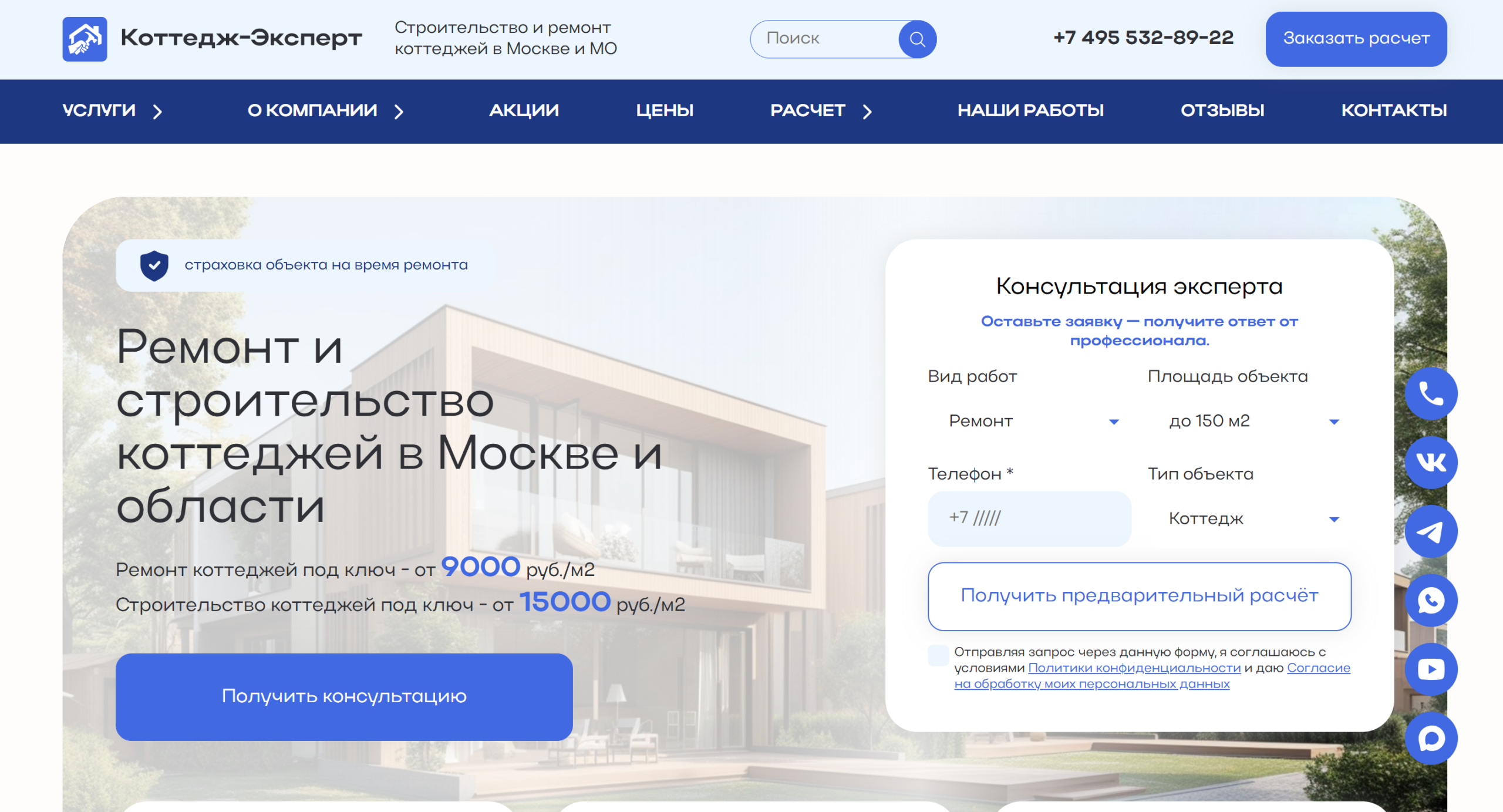 редизайн под ключ