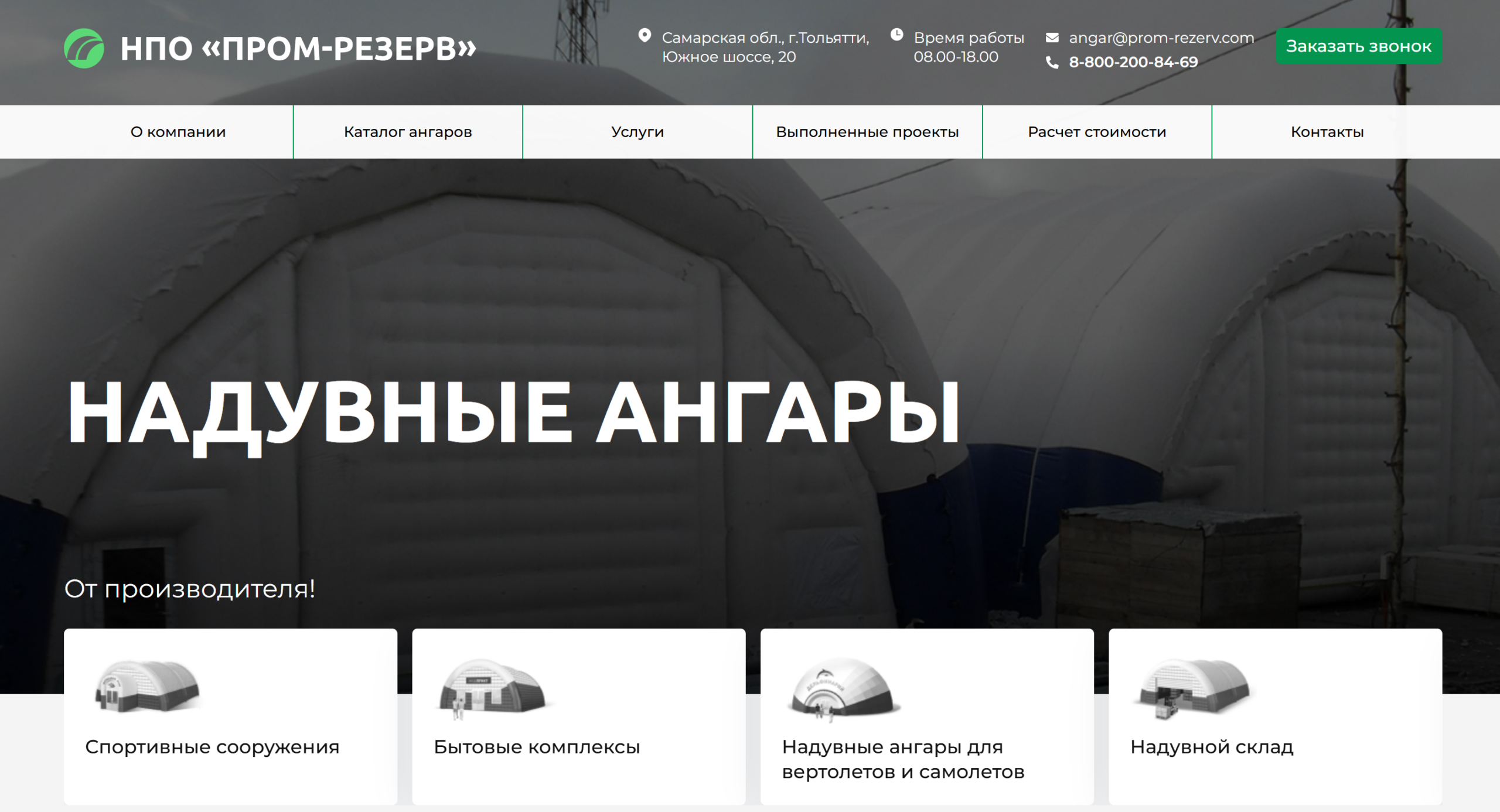 сайт под ключ