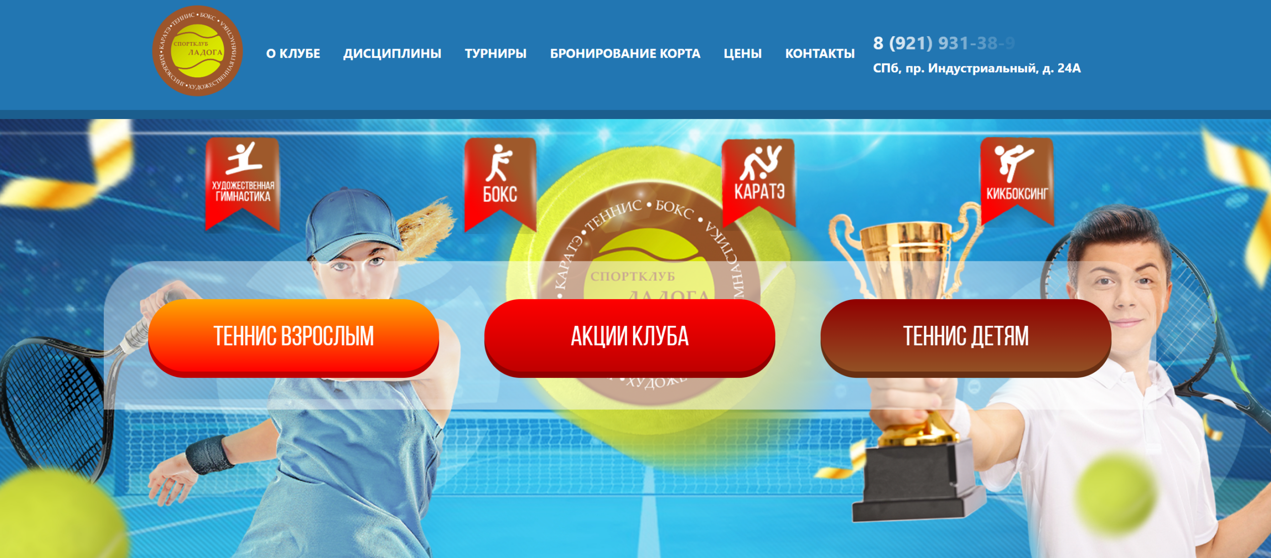 сайт под ключ спб