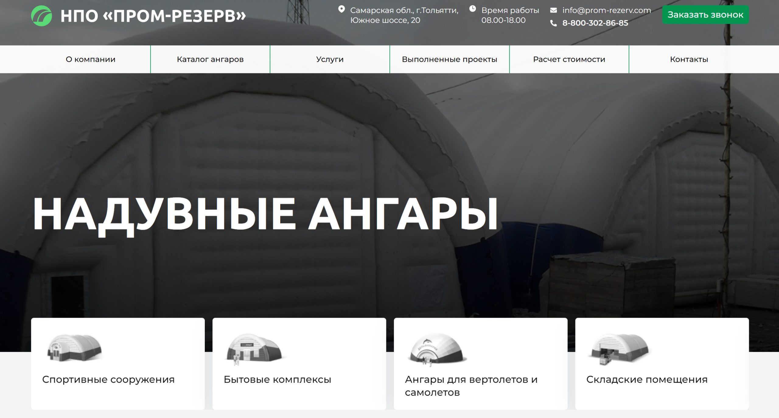 сайт под ключ спб