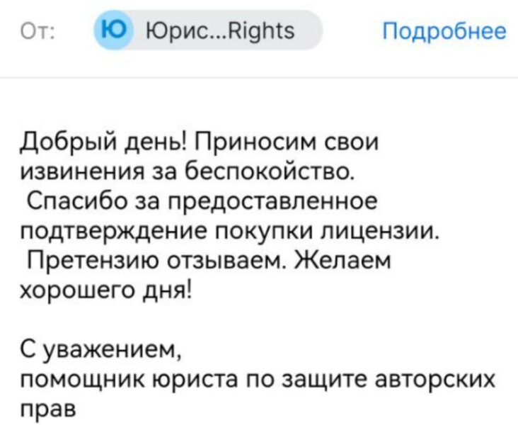 защита клиента