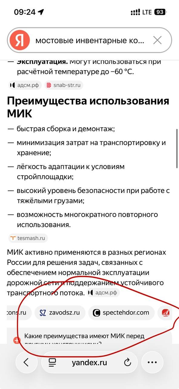 сайт в выдаче ИИ в поисковике